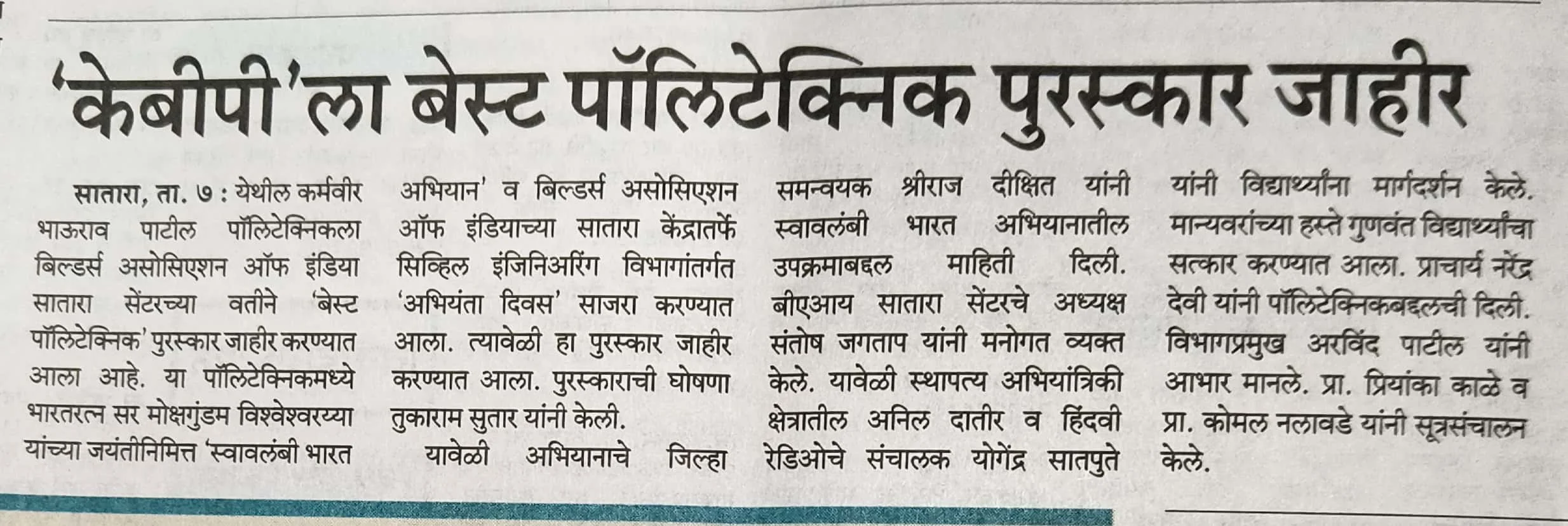Best Polytechnic Award
